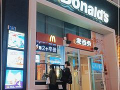 -麦当劳(天兴罗斯福店)