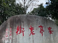 -安亭老街