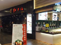 -天虹购物中心(石路店)