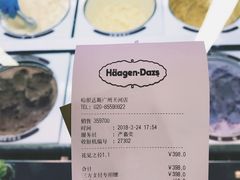 -哈根达斯(天河城店)