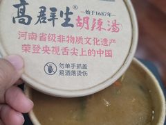 -高群生胡辣汤(亚运村店)