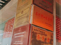 -陆稿荐观前街店