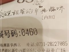 -85度C(株洲新华西店)