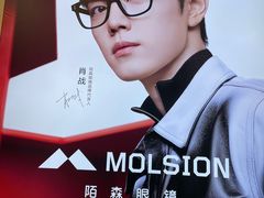 -明月眼镜(三坝店)