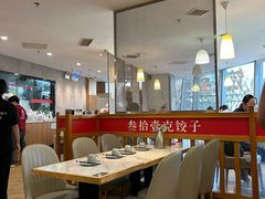 -叁拾壹克饺子·东北菜(国贸店)