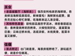 -日照灯塔风景区