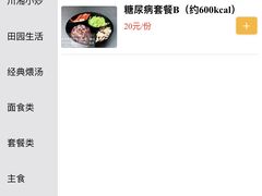 -成都市第二人民医院(庆云院区)