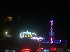 iphone_upload_pic-枫花园汽车电影院(朝阳公园店)