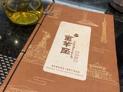 -新兴·金羊座·粤菜点心(乐峰店)