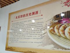 -陆氏太后饼(富平店)
