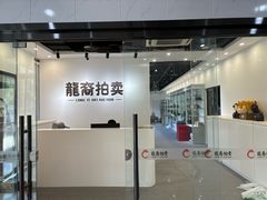 -北京古玩城C座
