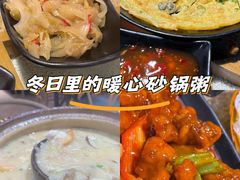 -潮十三潮汕砂锅粥(高新四路大都荟店)