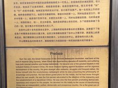 -上海孙中山故居纪念馆