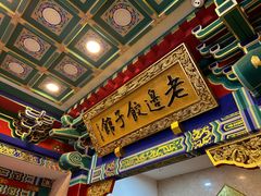 -老边饺子馆(中街店)