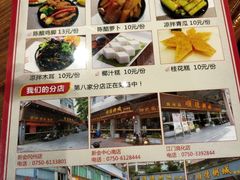 -顺德粥城·叹茶食粥(良化店)
