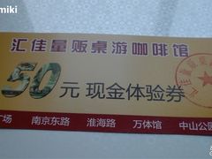 -汇佳桌游剧本咖啡馆(万体馆旗舰店)