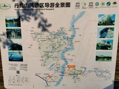 -丹霞山风景名胜区