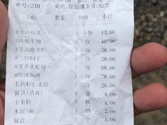 账单-添福来墨鱼饺子 · 海鲜东北菜(泡崖店)