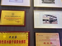 -清真·老兰家(兴善寺西街总店)