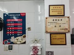 -大福星鱼丸(美食街店)