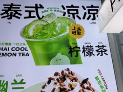 -Yes Lemon就是柠·手打柠檬茶(油坊桥店)