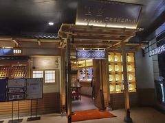 门面-上坐过桥米线(顺城店)