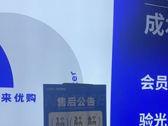 -优购镜仓(六角广场店)