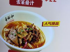 -易裕和·长沙米粉(竹塘西路店)