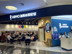 -海马体照相馆(北京大族广场店)