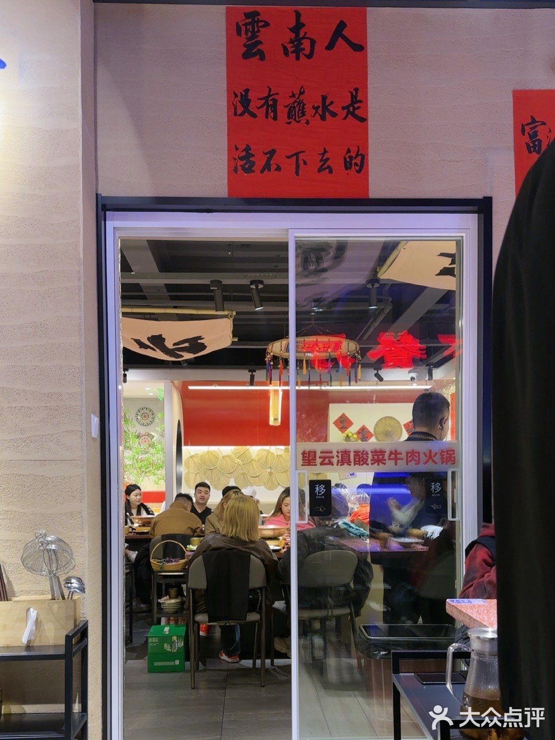 云南火锅以其独特的口味和丰富的食材令人流连忘返