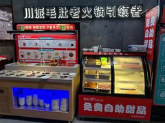 -如在蜀毛肚火锅(五象万象汇店)