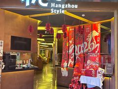 -杭儿风餐厅(来福士店)