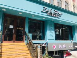 -菲拉派瑞连锁沙龙