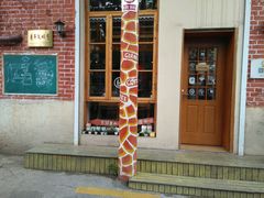-长颈鹿咖啡(大学路店)