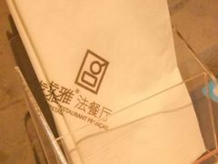 -戈雅法餐厅(世界城广场店)