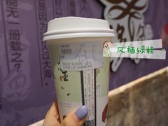 -茶颜悦色(嘉顿一楼吉时赏味游园会店)