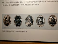 -西藏文化博物馆