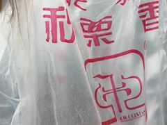 -秋栗香(地安门店)