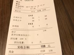 账单-星平鸡饭·粤菜小炒(印象城旗舰店)