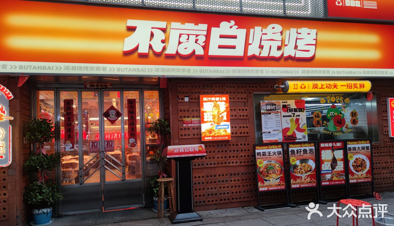 今天的美食探店之旅