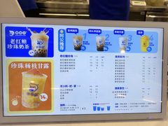 -煲珠公·老红糖珍珠奶茶(百信广场店)