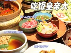 -吃饭皇帝大土家民族菜(正大广场店)