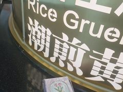 -潮界(虹桥新天地店)