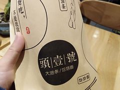 -头壹号饸饹面·大油条(常营店)