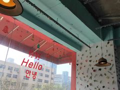 大堂-欧巴来了韩式料理