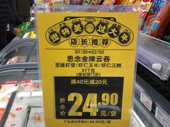 -物美超市(三里河店)