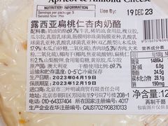 露西亚扁桃仁杏肉奶酪-申德勒食品(宾都苑店)