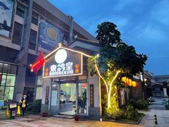 门面-东鸽皇(奥园·中环广场店)