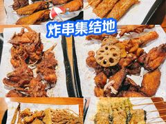 -老酱油炸社