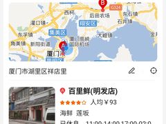 -百里鲜·闽南家宴·福建菜